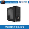 컴퓨터렌탈 i5 사무용 A타입 대여기간 1년  보증금 0원
