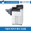 칼라복합기렌탈 ECOSYS M8124cidn 2년 약정 보증금 20만원