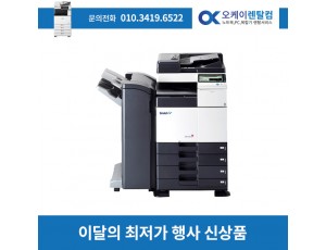 칼라복합기임대 BHC 225DN 2년약정 보증금 30만원