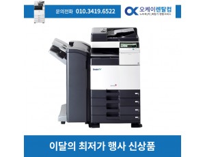 컬러복합기렌탈 D 410S 2년약정 보증금 30만원