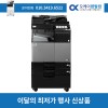 사무실복합기렌탈 D420 복사기임대 2년약정 보증금 30만원