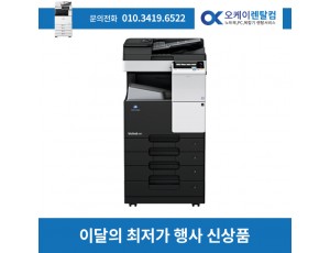 흑백 디지털복합기렌탈 bizhub 128DN  2년약정 보증금 30만원