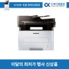 흑백복합기렌탈 M2670FN 2년 약정 보증금 10만원