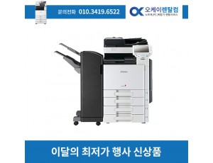 복합기렌탈 D400 컬러디지털 복사기 임대 대여 2년약정 보증금 20만원