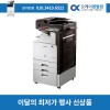 복합기렌탈 CLX 9201 컬러디지털 복사기 임대 대여(리퍼제품) 약정기간 24개월 보증금 20만원