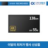 TV 렌탈 55인치 대여기간 1일 보증금 0원
