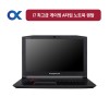 병원 노트북 렌탈 i7 최고급게이밍 A타입 대여기간 3일  보증금 0원